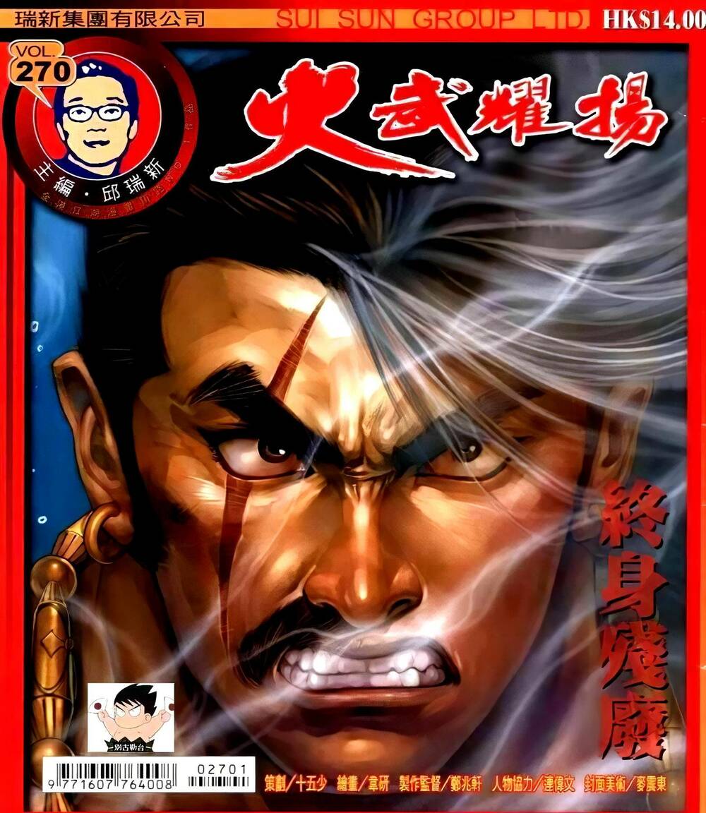 hỏa vũ diệu dương chapter 286 1