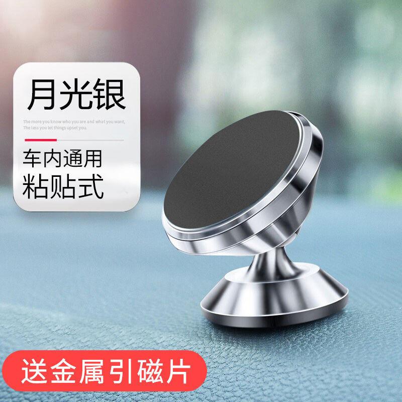 Phong cách mới nhất trên ô tô giá đỡ điện thoại di động cốc hút cửa gió ô tô phiên bản đa năng nam châm hút nam châm khung hỗ trợ điều hướng đa chức năng