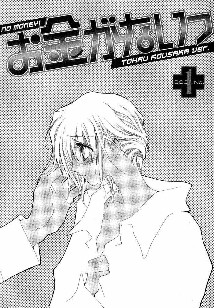 okane ga nai (no money) chapter 1 5