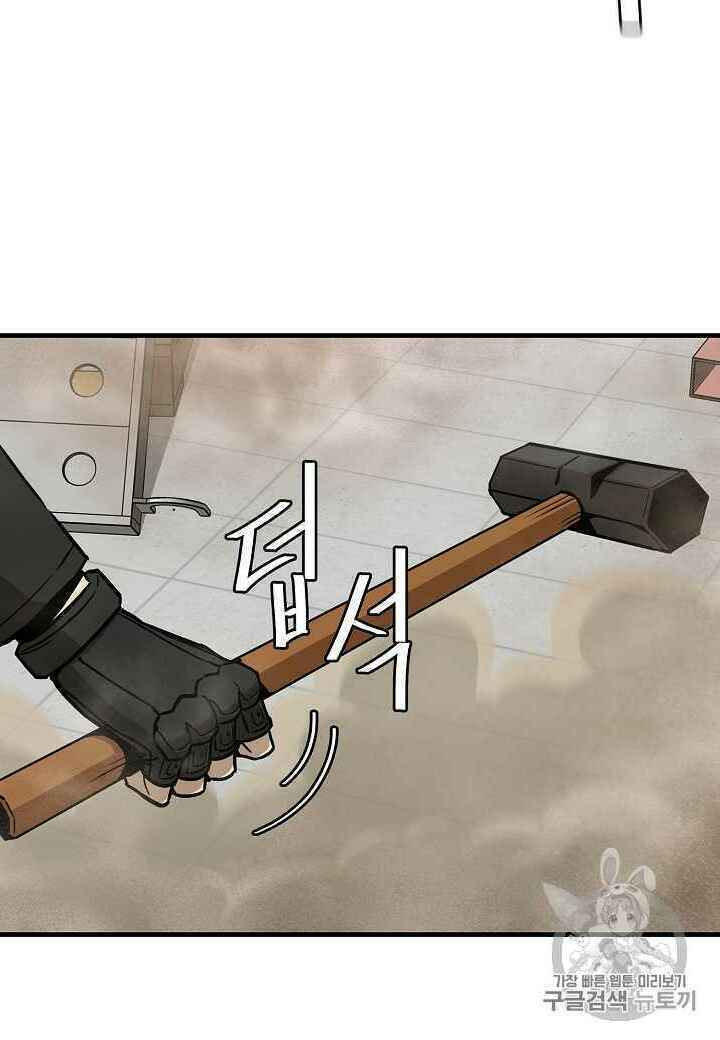 return survival chapter 60 61