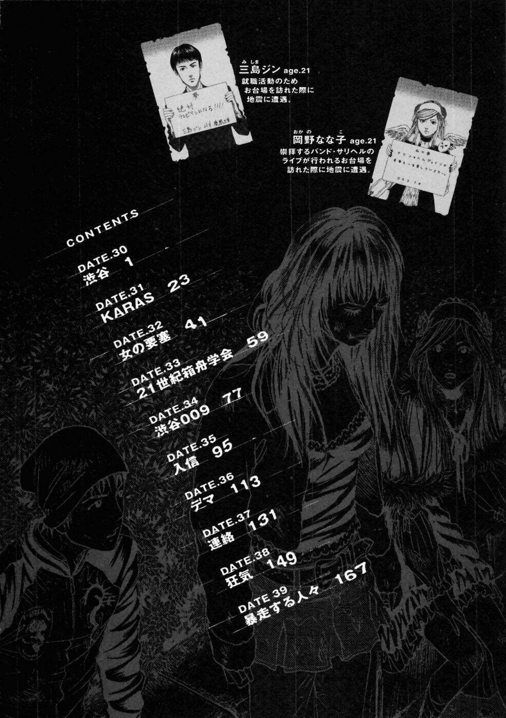 kanojo wo mamoru 51 no houhou chapter 30 5