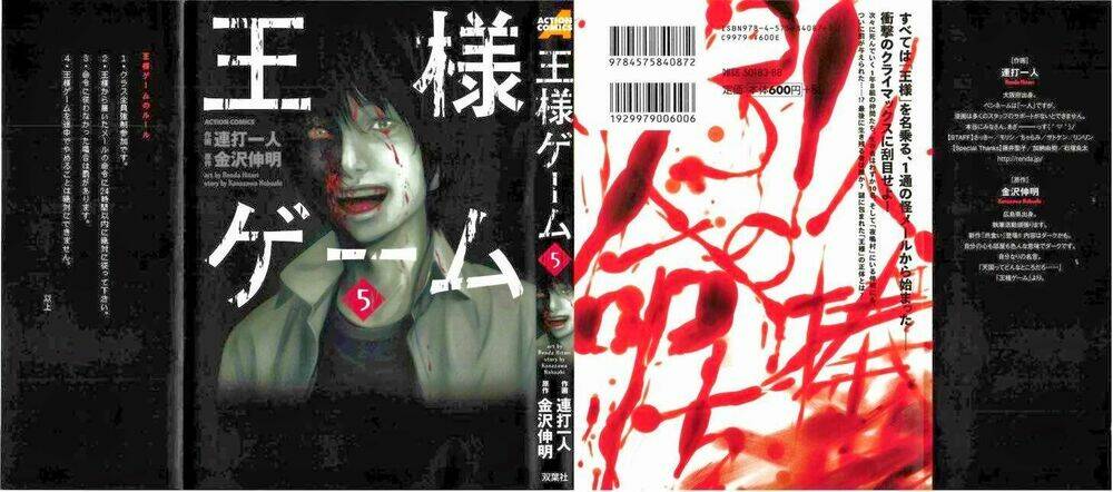 ousama game chapter 22 1