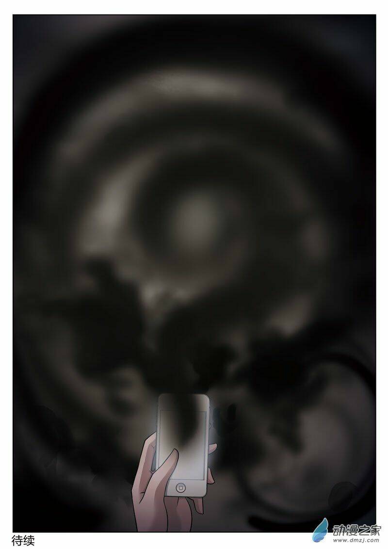 tầng 19 địa ngục chapter 17 16