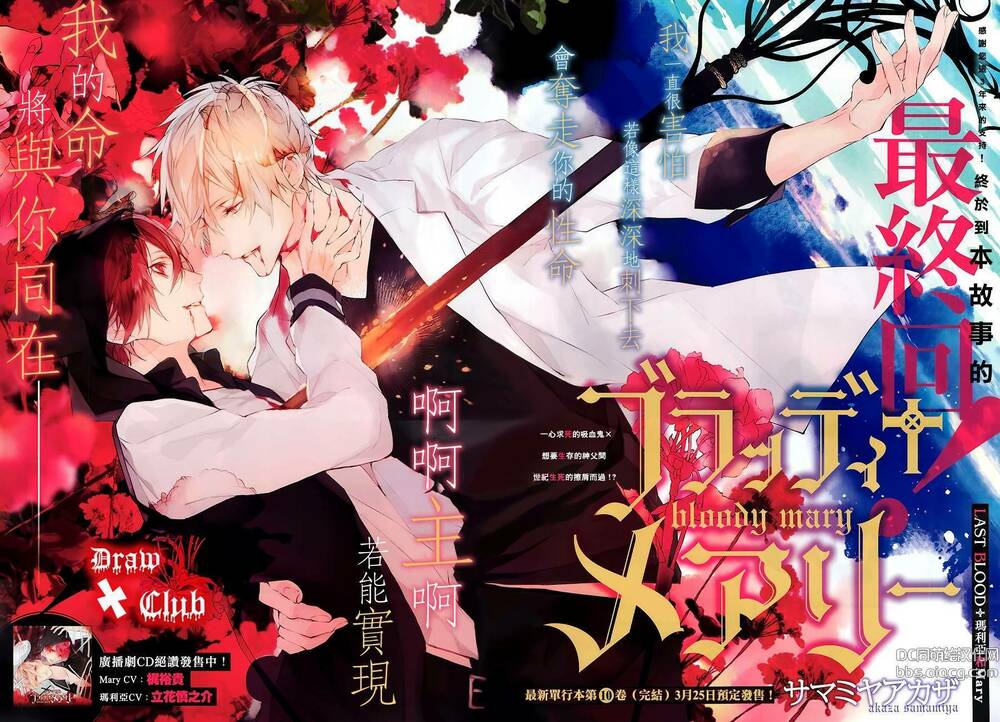 đẫm máu đức mẹ chapter 40 6