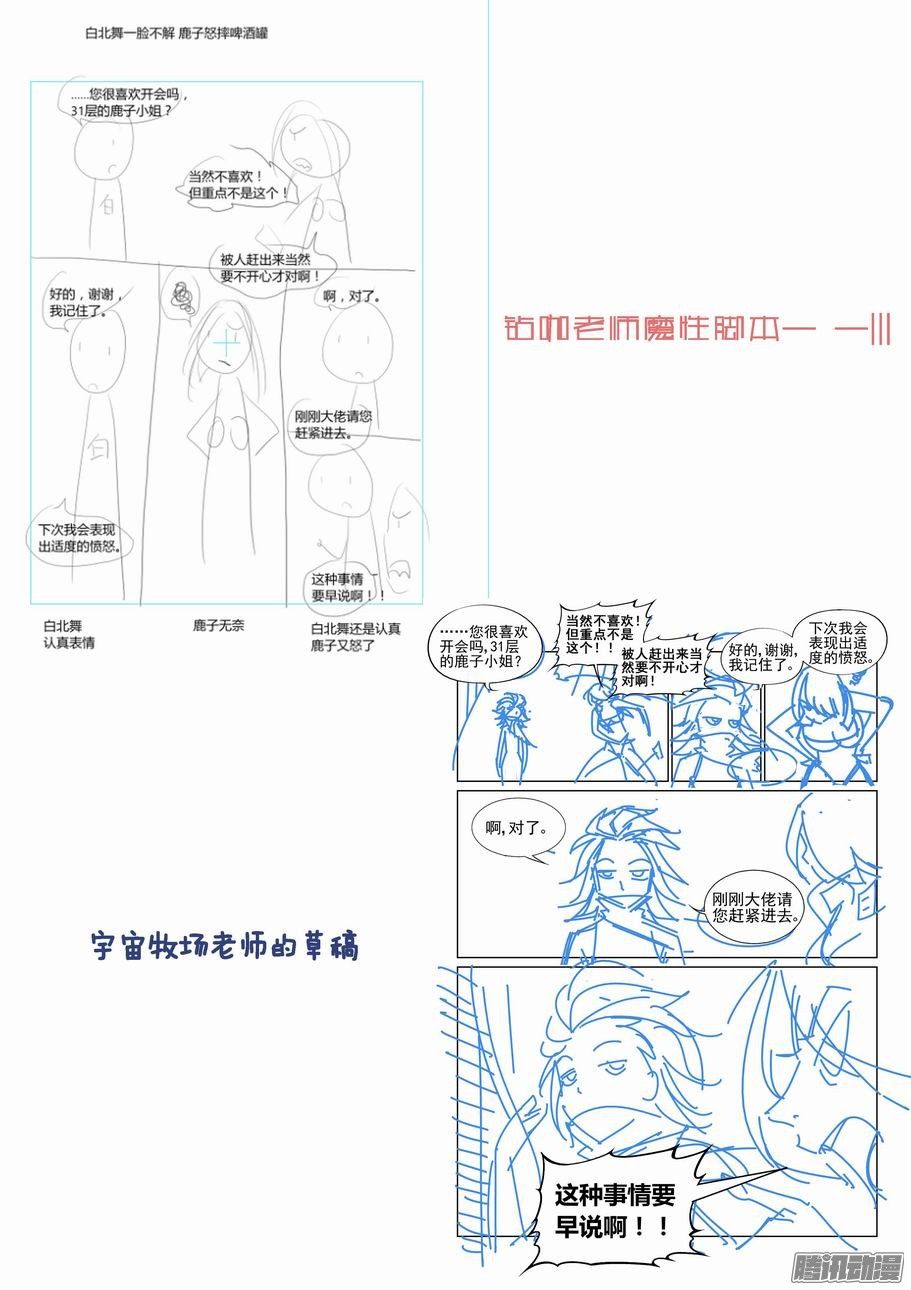 thành phố vô tội chapter 58 12