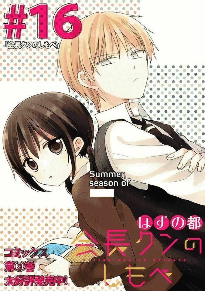 kaichou-kun no shimobe chapter 16 3
