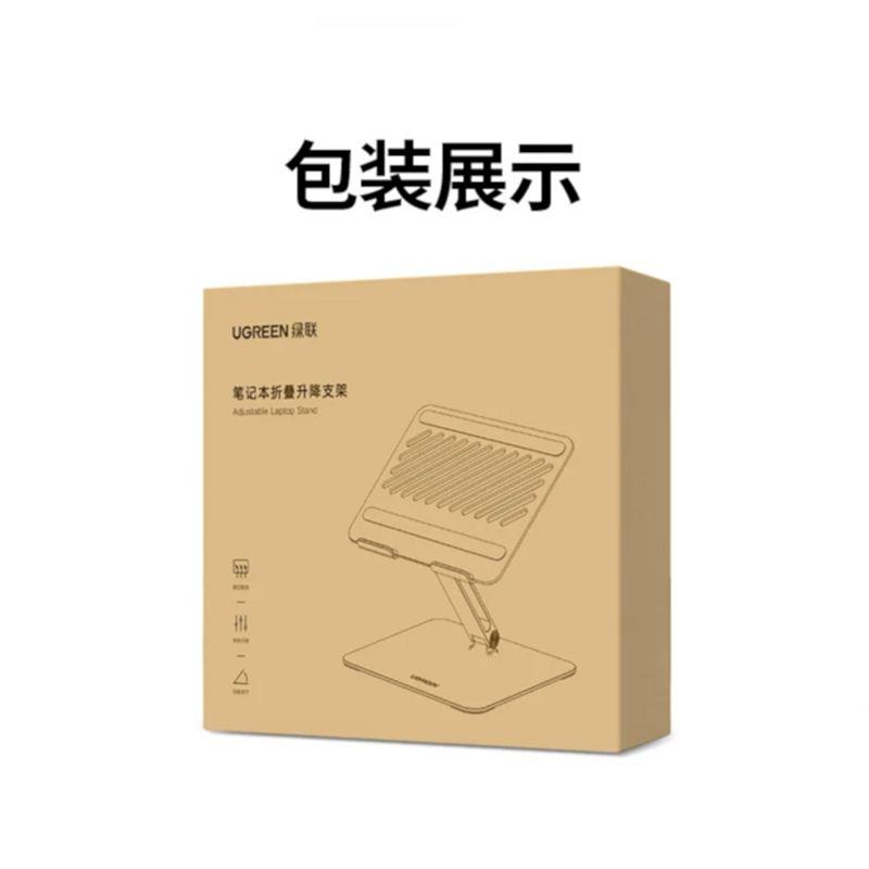 Ugreen UG40291LP339TK 13-17inch Màu bạc Giá đỡ có thể điều chỉnh và làm mát cho máy tính xách tay - HÀNG CHÍNH HÃNG