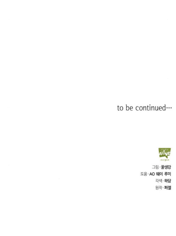 tôi trở thành vợ cũ của nam chính chapter 9.2 61