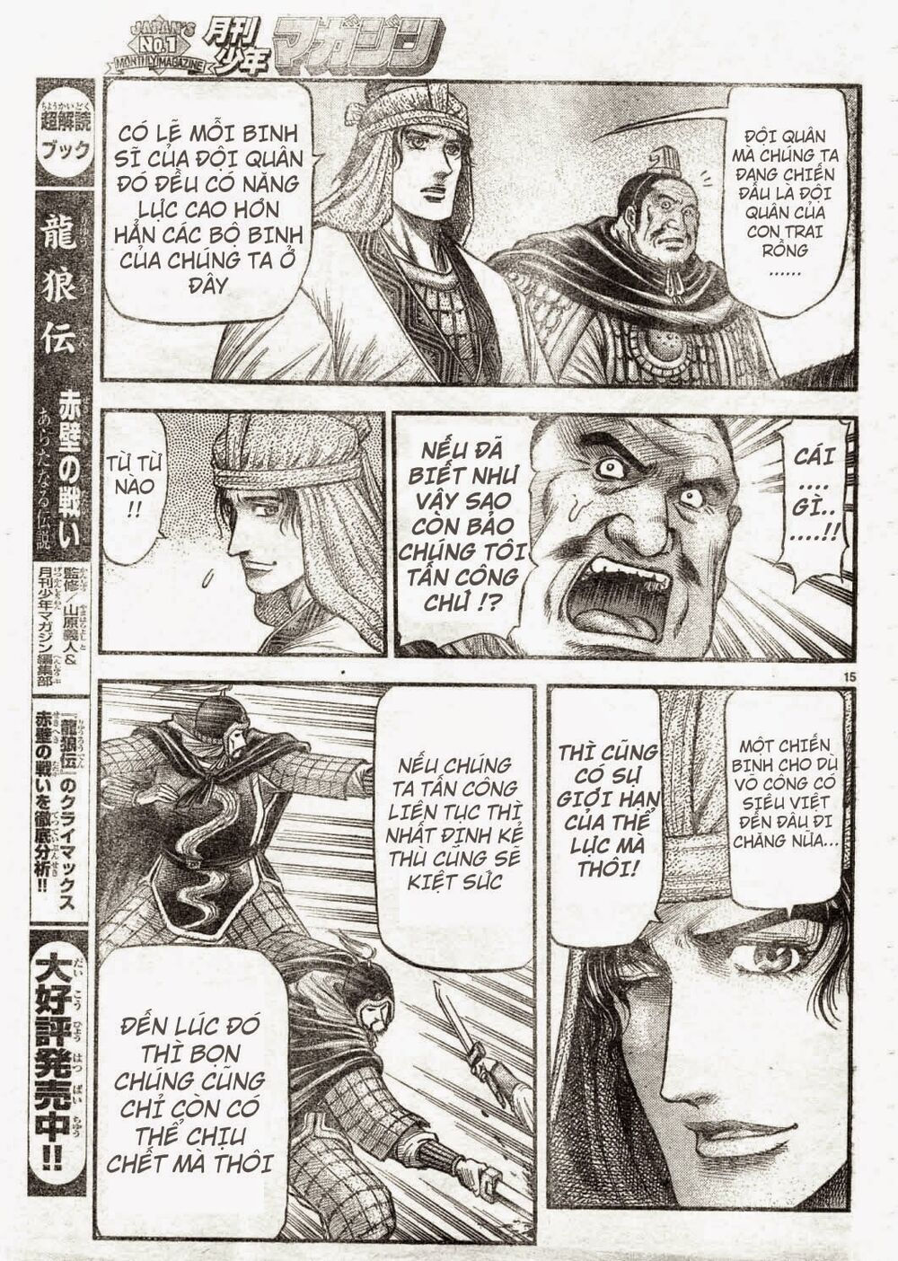 chú bé rồng - ryuuroden chapter 166 15