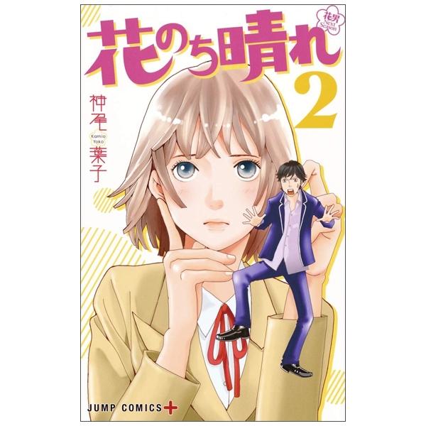 Boys Over Flowers Next Season 2 (Japanese Edition)