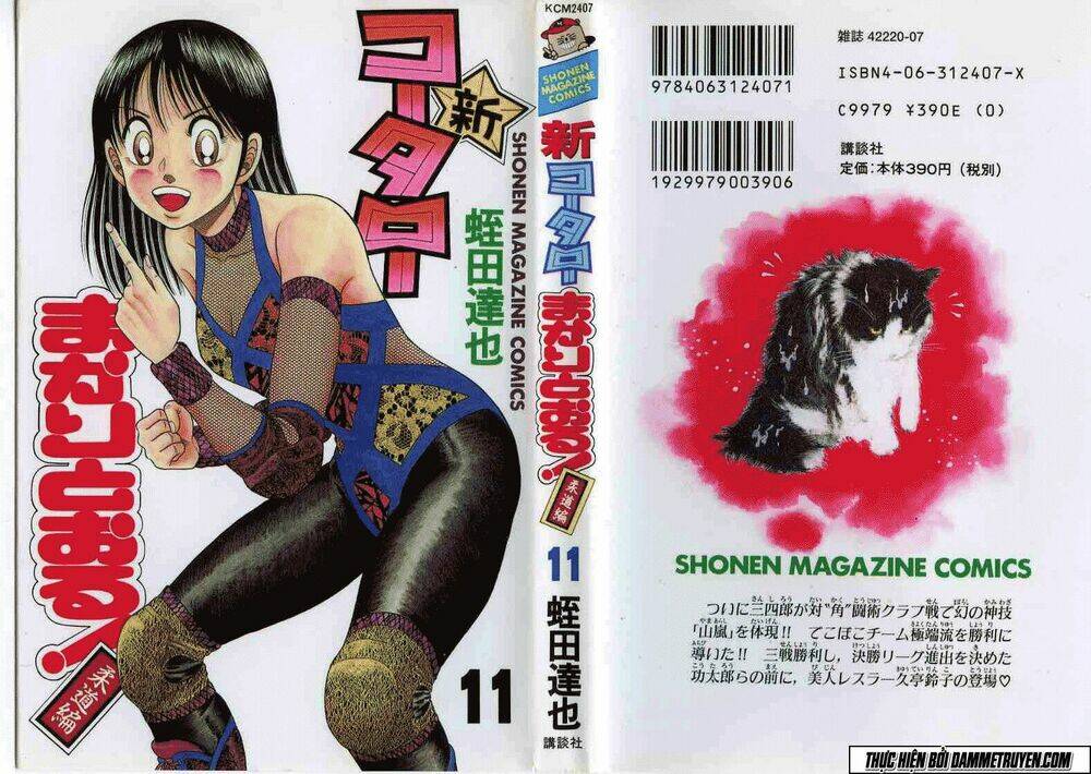 shin kotaro makaritoru! juudouhen chapter 71 2