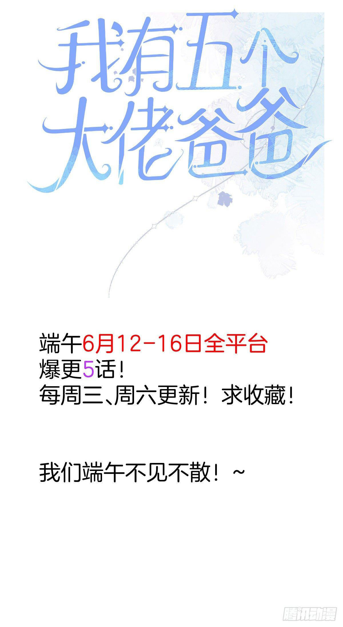 hệ thống xuyên nhanh: nam thần bùng cháy đi! chapter 5 68