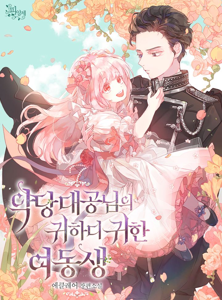 em gái cưng của đại công tước phản diện chapter 39 1