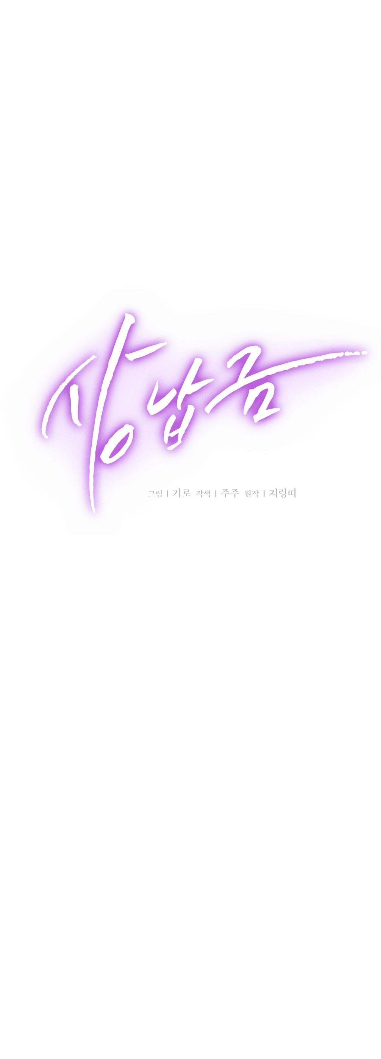 Hối Lộ Ngọt Ngào chapter 31 - Trang 5