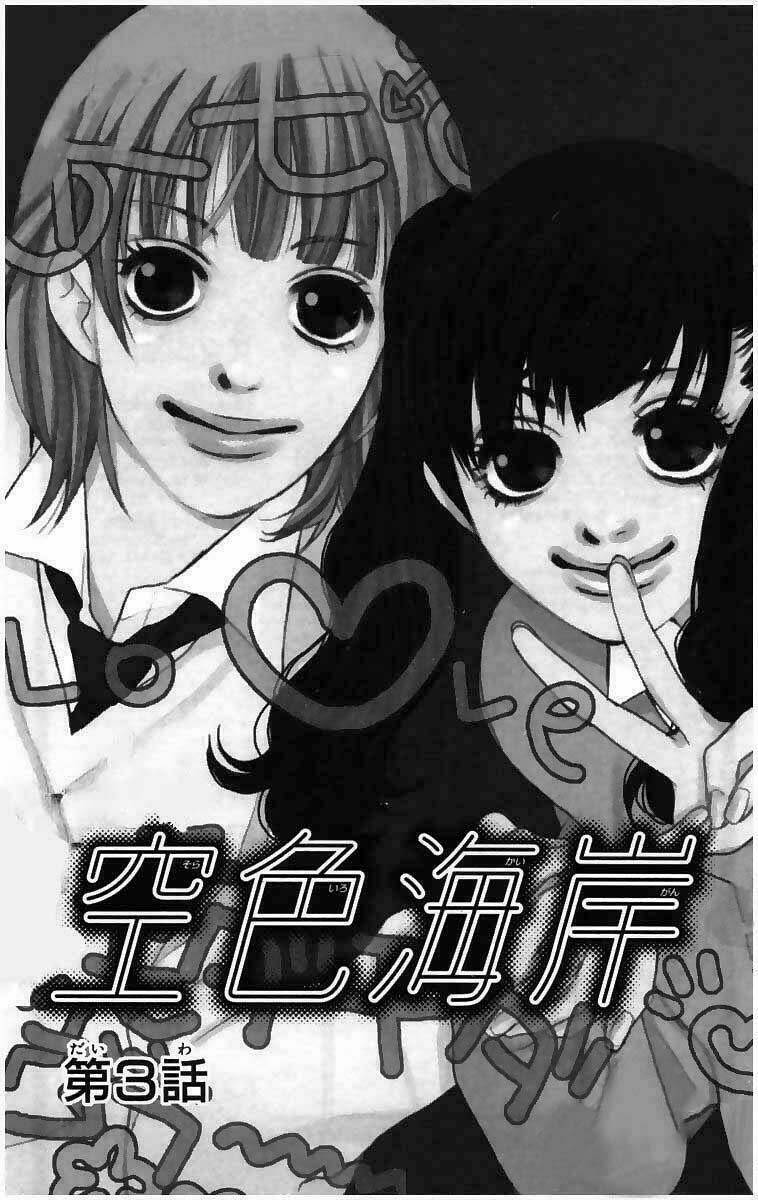 sorairo kaigan chapter 5 2