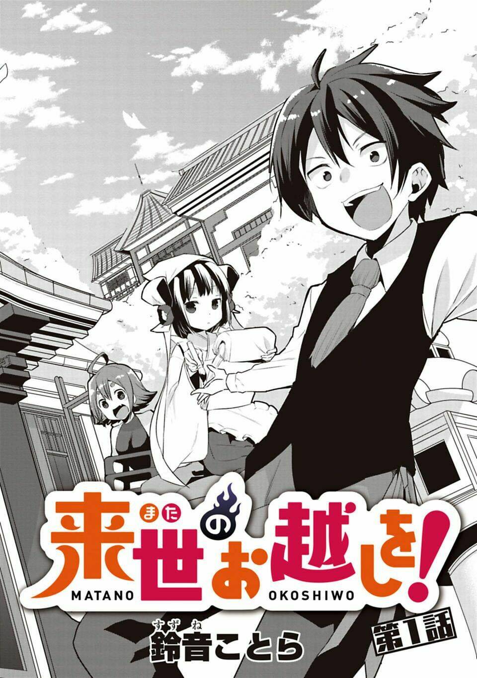 matano okoshiwo chapter 1 5