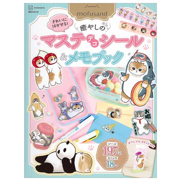 Sách ngoại văn: Mofusand きれいにはがせる! 癒やしのマステデコシール&amp;メモブック オリジナルスタンド付き- Mofusand O Ya Shi No Masu - Mofusand: Easy-to-Peel! Healing Masking Tape Deco Stickers &amp; Memo Book with Original Stand