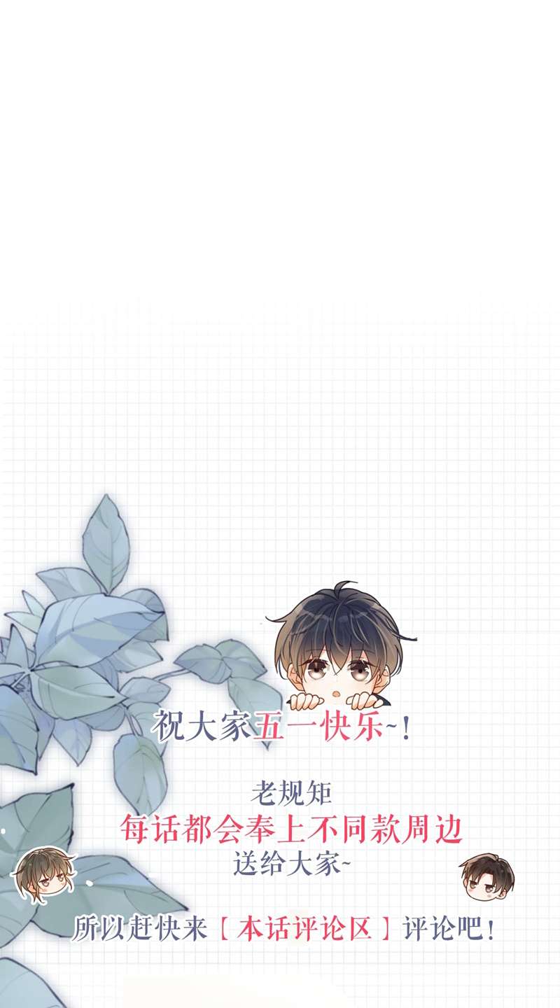 nịch tửu chapter 78 42