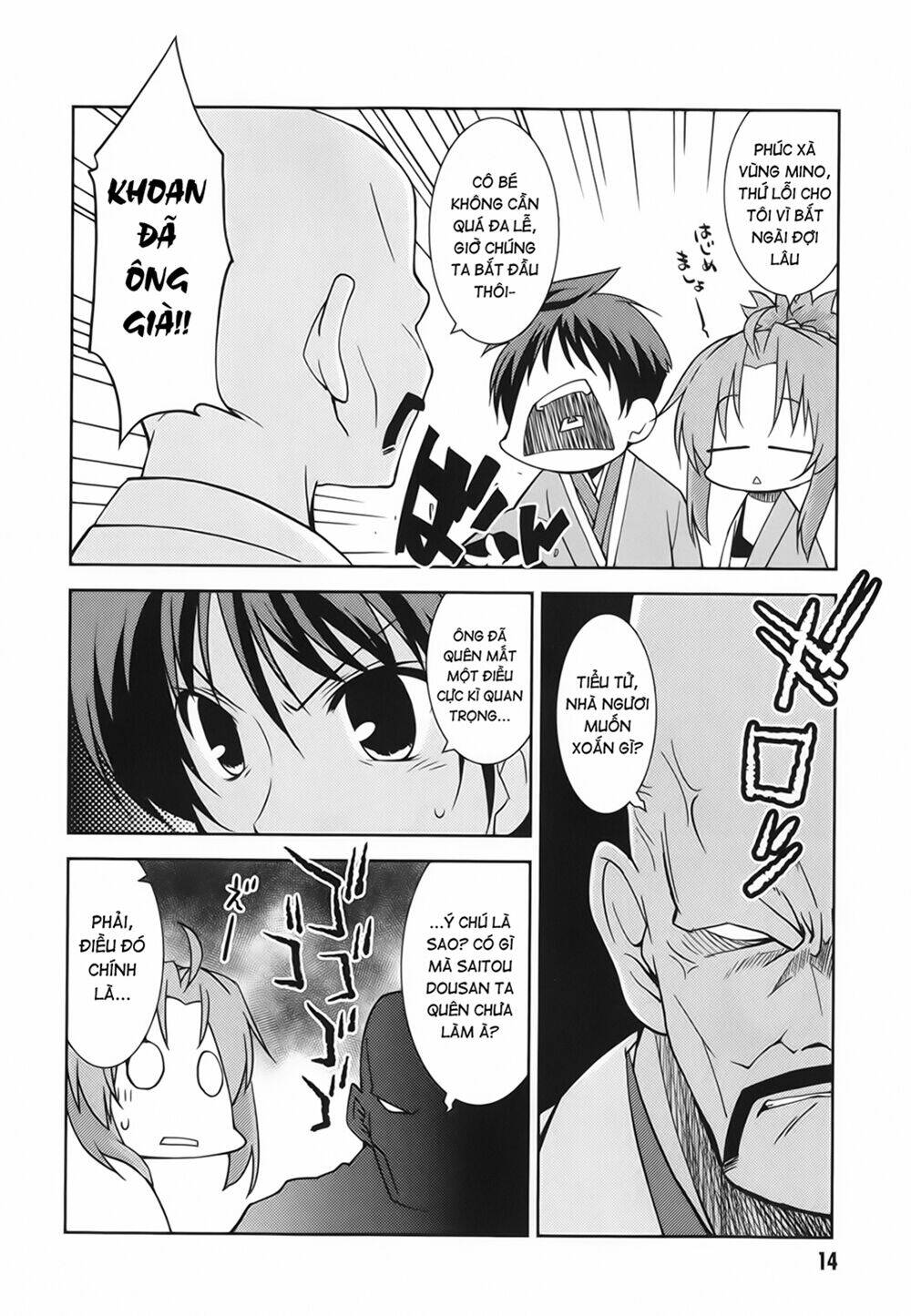 oda nobuna no yabou - himesama to issho chapter 2 4