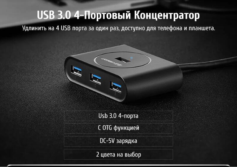 Ugreen UG20290CR113TK 50CM màu Đen Bộ chia HUB USB 3.0 sang 4 USB 3.0 hỗ trợ nguồn 5V - HÀNG CHÍNH HÃNG