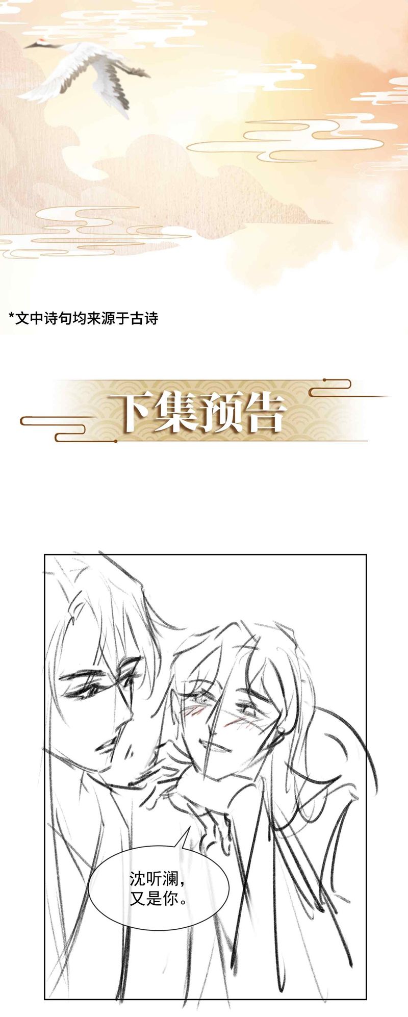 tham hoan chapter 36 29