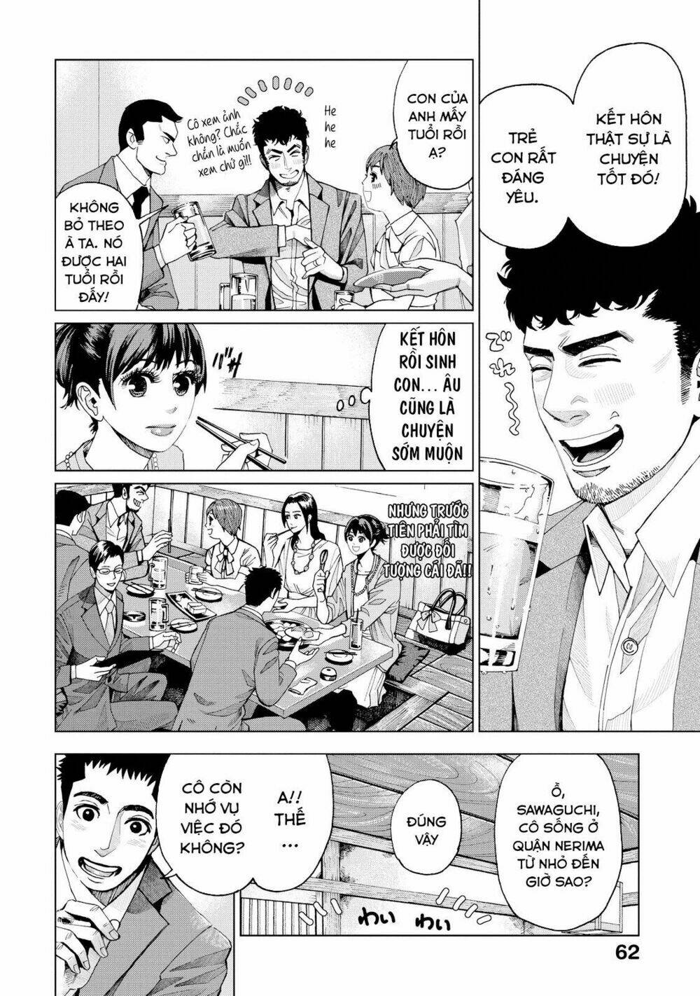 trace: kasouken houi kenkyuuin no tsuisou chapter 2 6