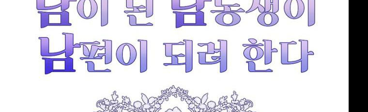 em ấy muốn trở thành chồng của tôi chapter 33.1 32