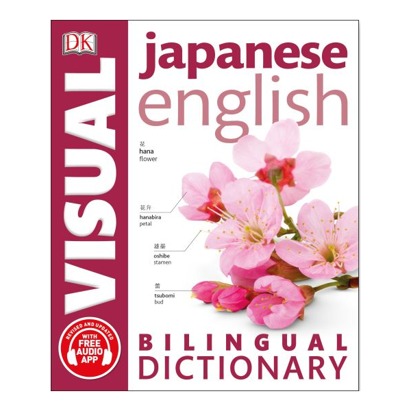 Japanese/English