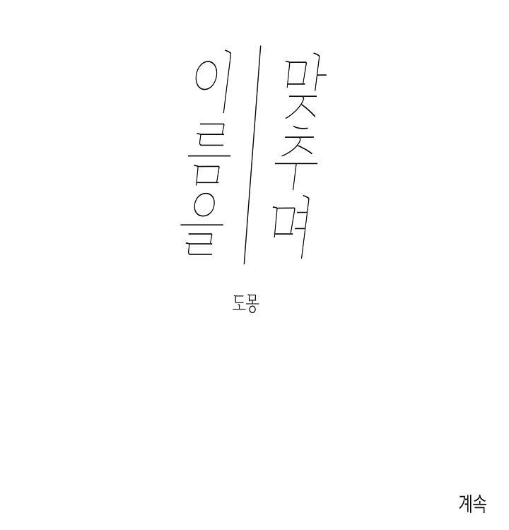 hoán đổi linh hồn chapter 1 25