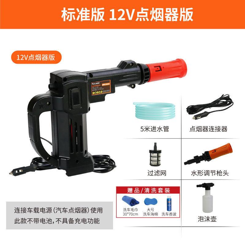 Giá thấp nhất máy rửa xe không dây máy bơm nước áp lực cao súng nước hộ gia đình 12 v sạc pin lithium di động xe rửa xe tự động hiện vật