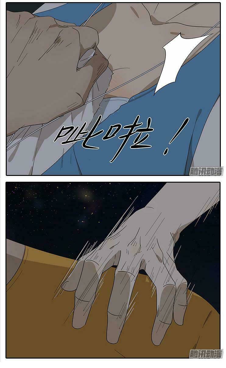 tương thân chung kết giả chapter 22 6