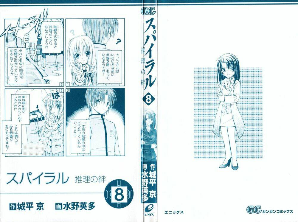 spiral: suiri no kizuna chapter 37 2