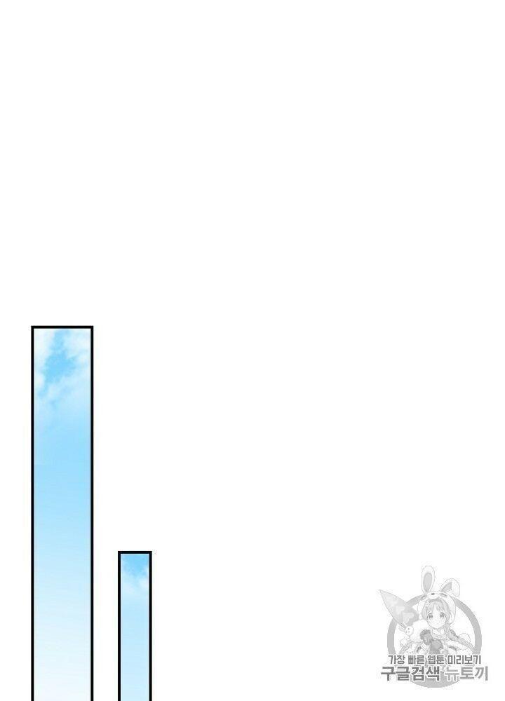 tôi lên cấp chỉ bằng cách ăn chapter 29 19