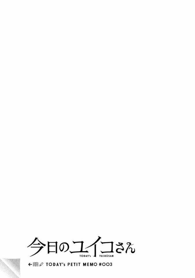 kyou no yuiko-san chapter 3 14