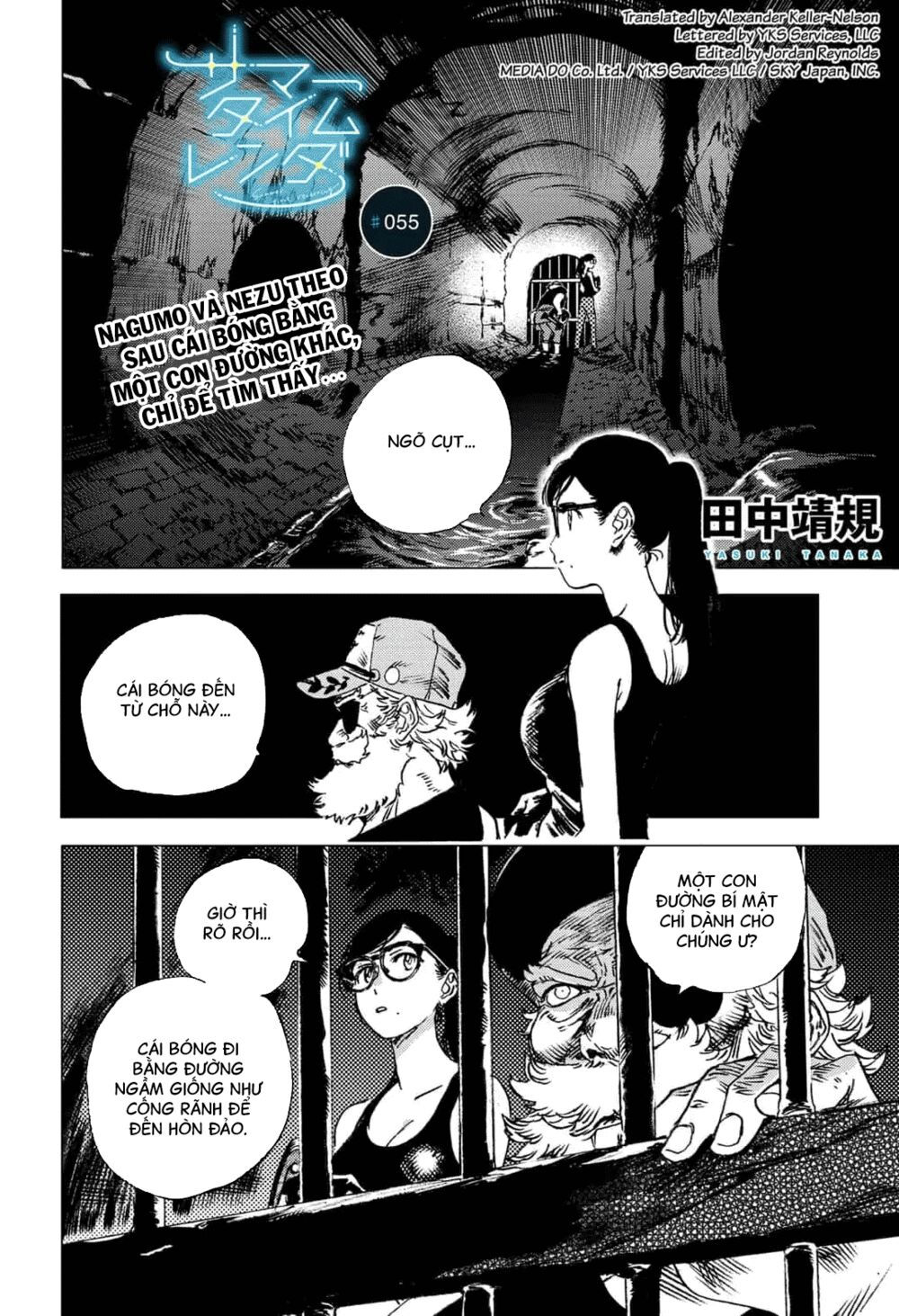 summer time render chapter 55 2