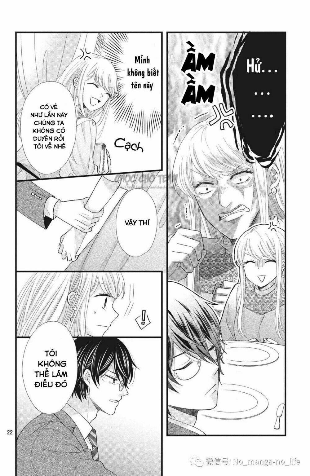 amayakasanaide fukushachou~ danna-sama wa ssr~ chapter 1.1 23