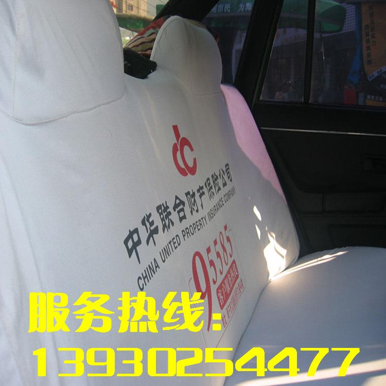 Giao hàng nhanh bọc ghế ô tô Elysee toàn vải trắng bọc ghế da Jetta taxi bọc ghế có thể in hoa văn quảng cáo