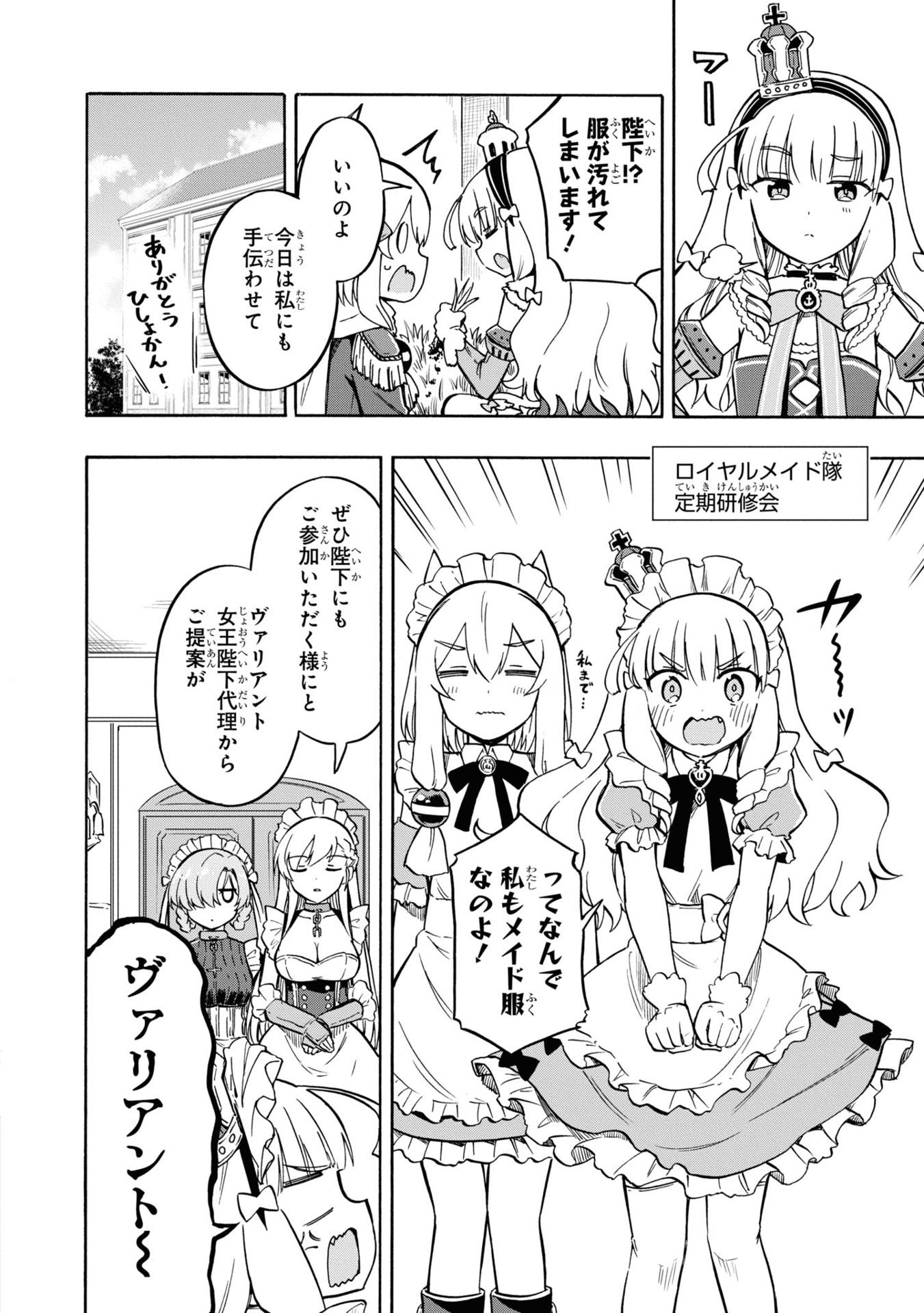 Azur Lane Queen's Orders 6 (Japanese Edition)