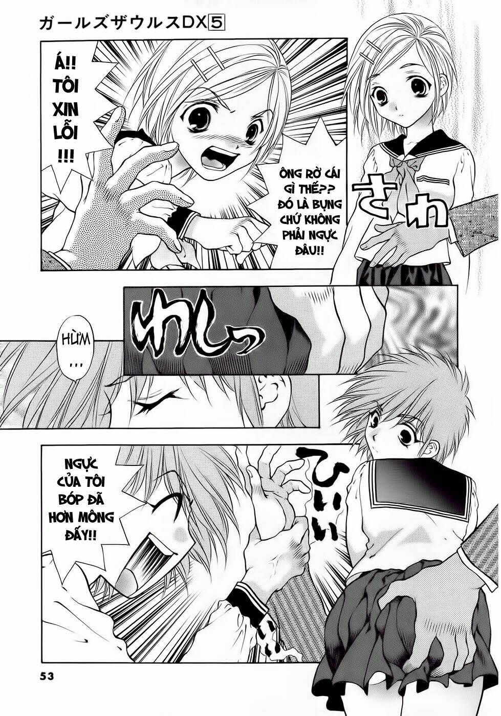 girls saurus dx chapter 28 5