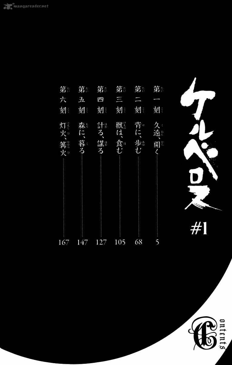 cerberus chapter 1 4