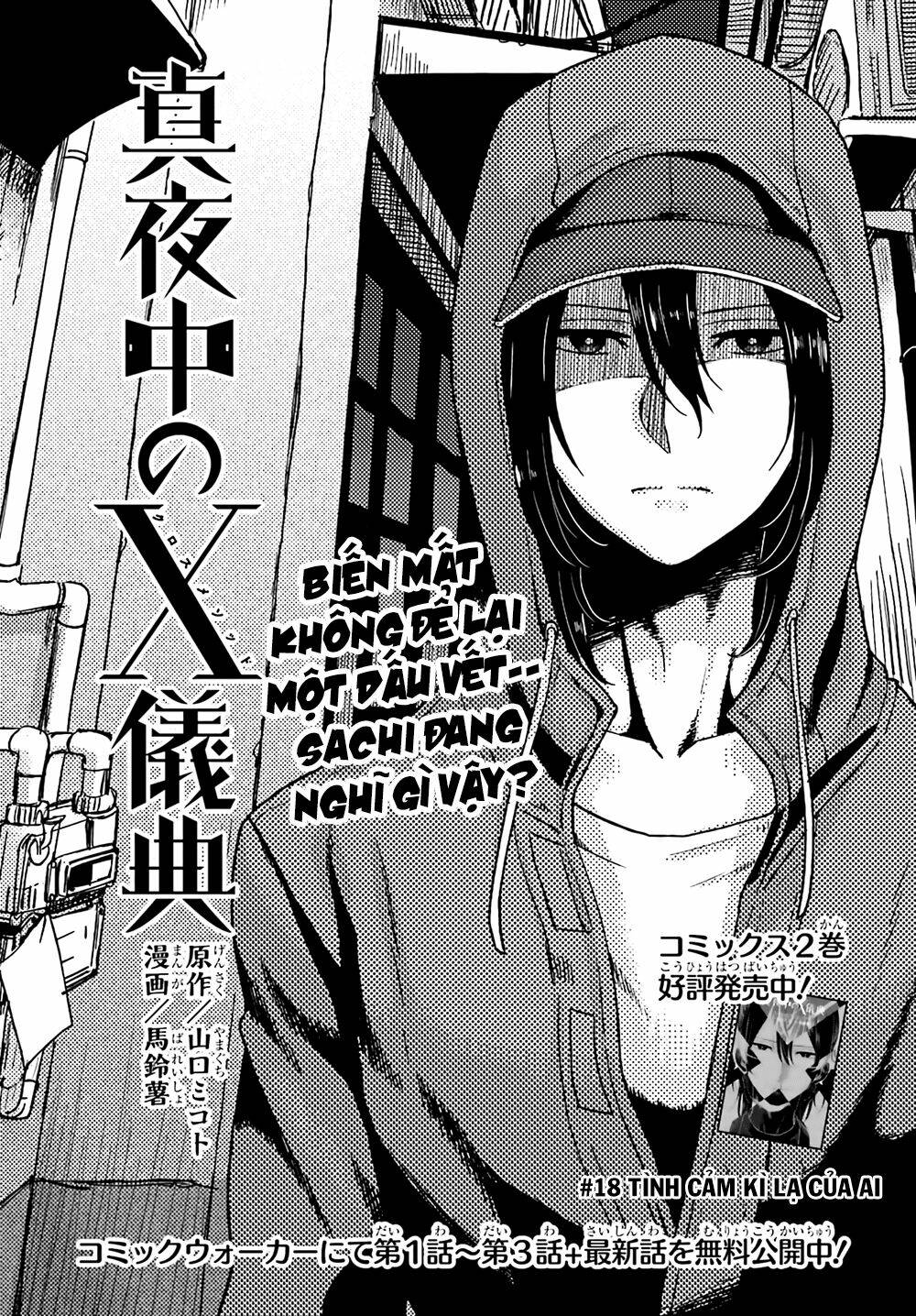 Mayonaka No X Giten Chapter 18 - Trang 3