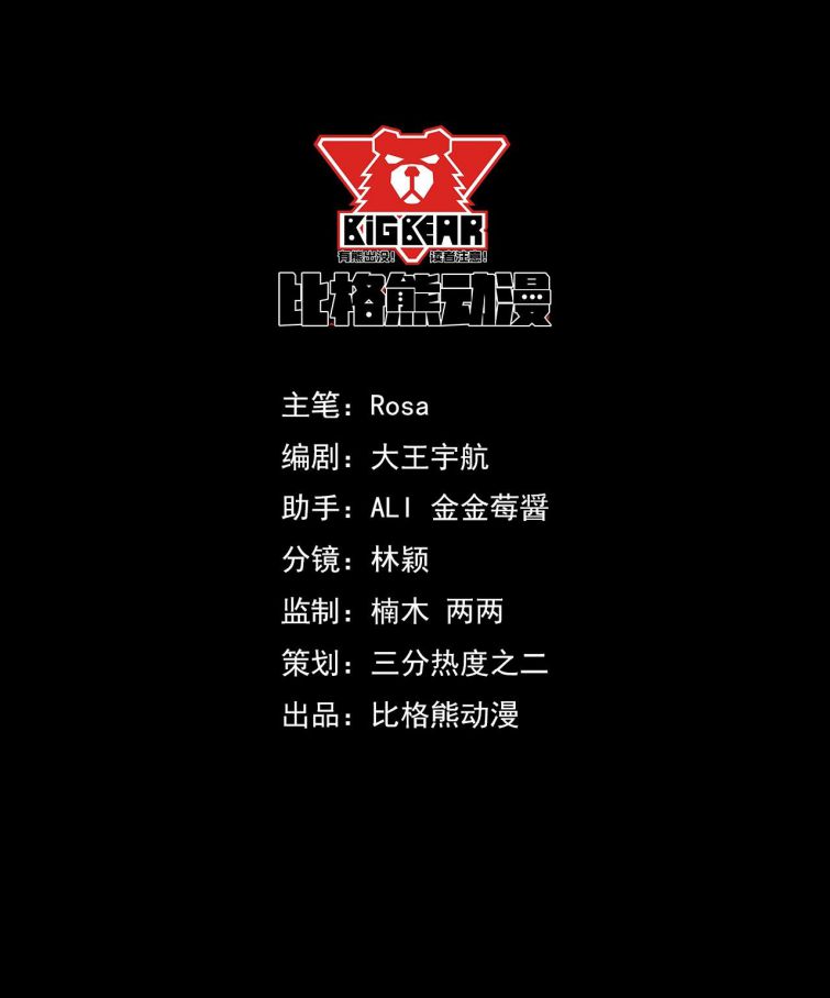 tù long chapter 37 6