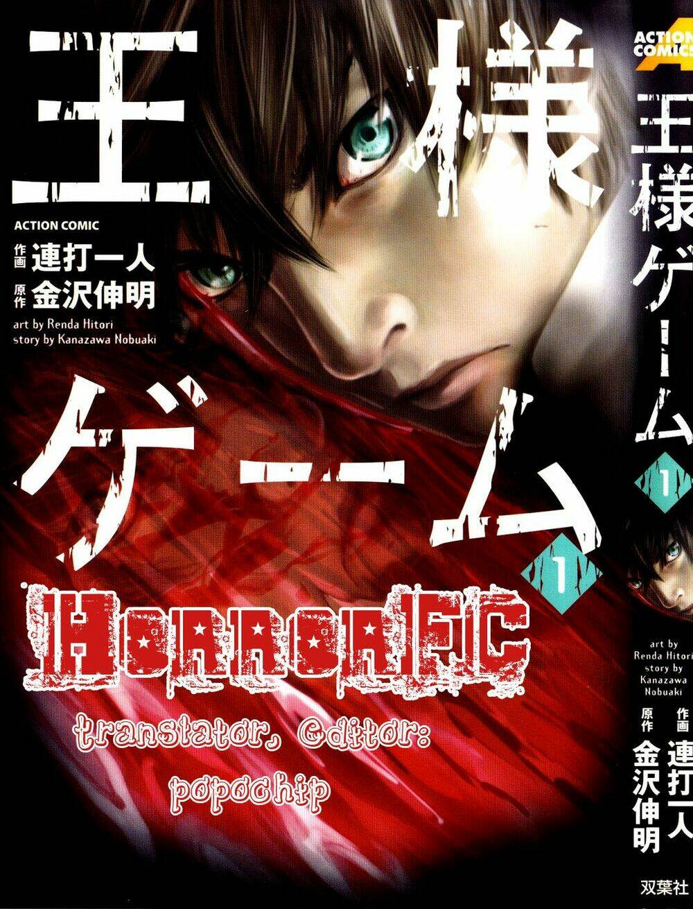 ousama game chapter 2 1