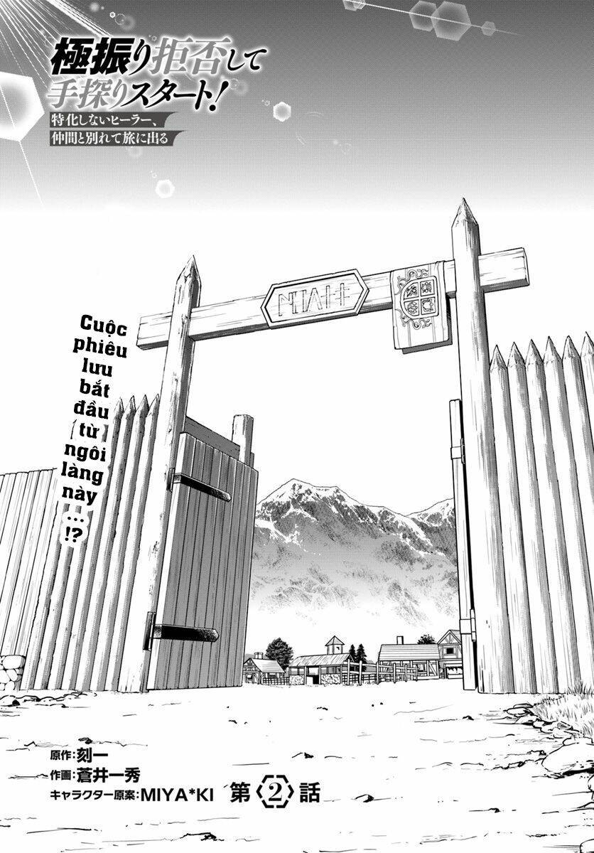 gokufuri kyohi shite tesaguri sutato! toku-ka shinai hira, nakama to wakarete tabi ni deru chapter 2 1