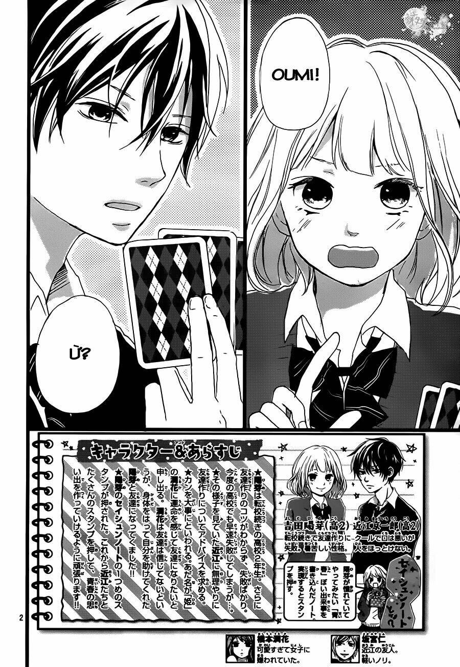 seishun note chapter 2 2