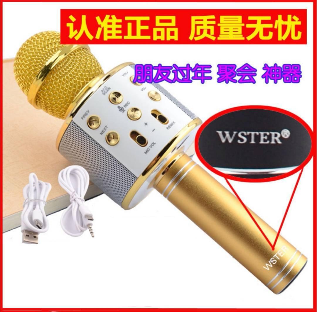 Phong cách mới nhất của trẻ em micro micro không dây với khuếch đại có thể sạc lại hát karaoke máy học hát đồ chơi âm nhạc trẻ em KTV