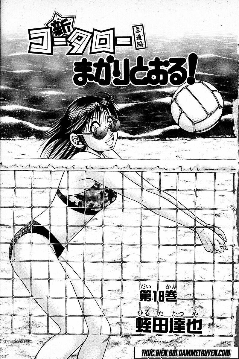 shin kotaro makaritoru! juudouhen chapter 130 3