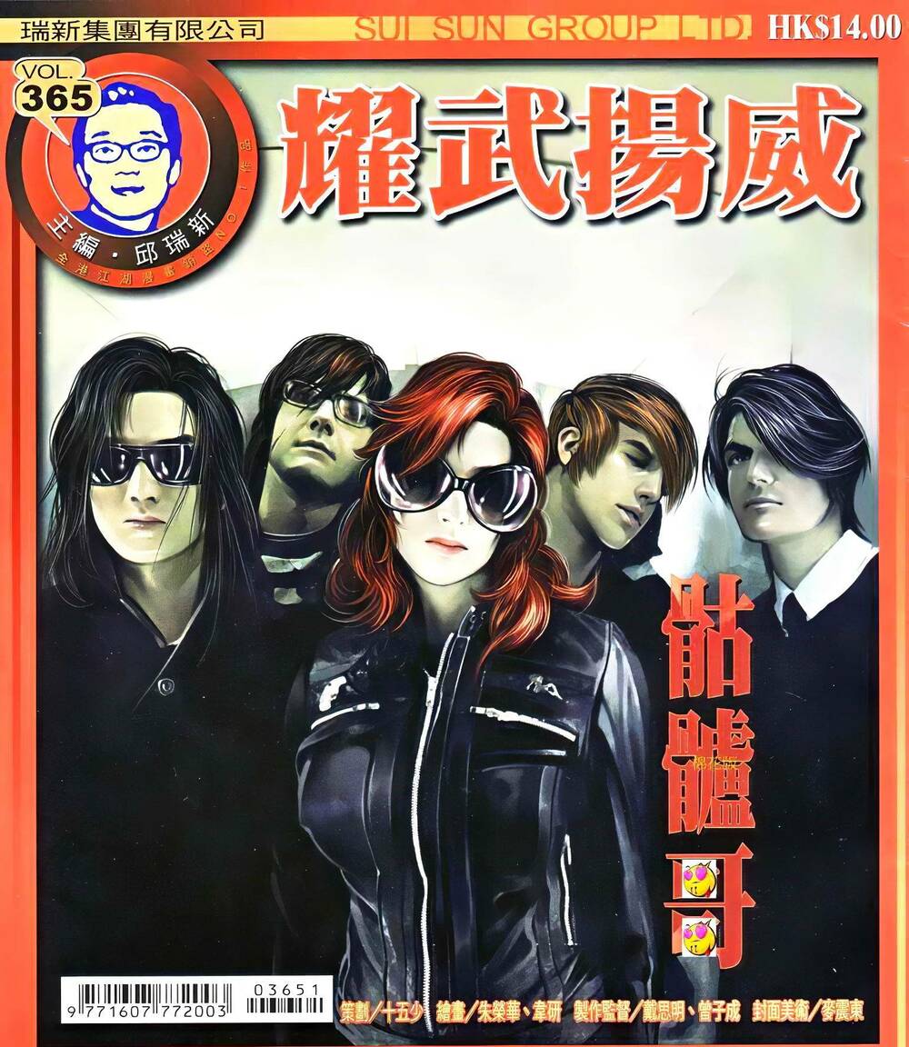 diệu võ dương oai chapter 365 1