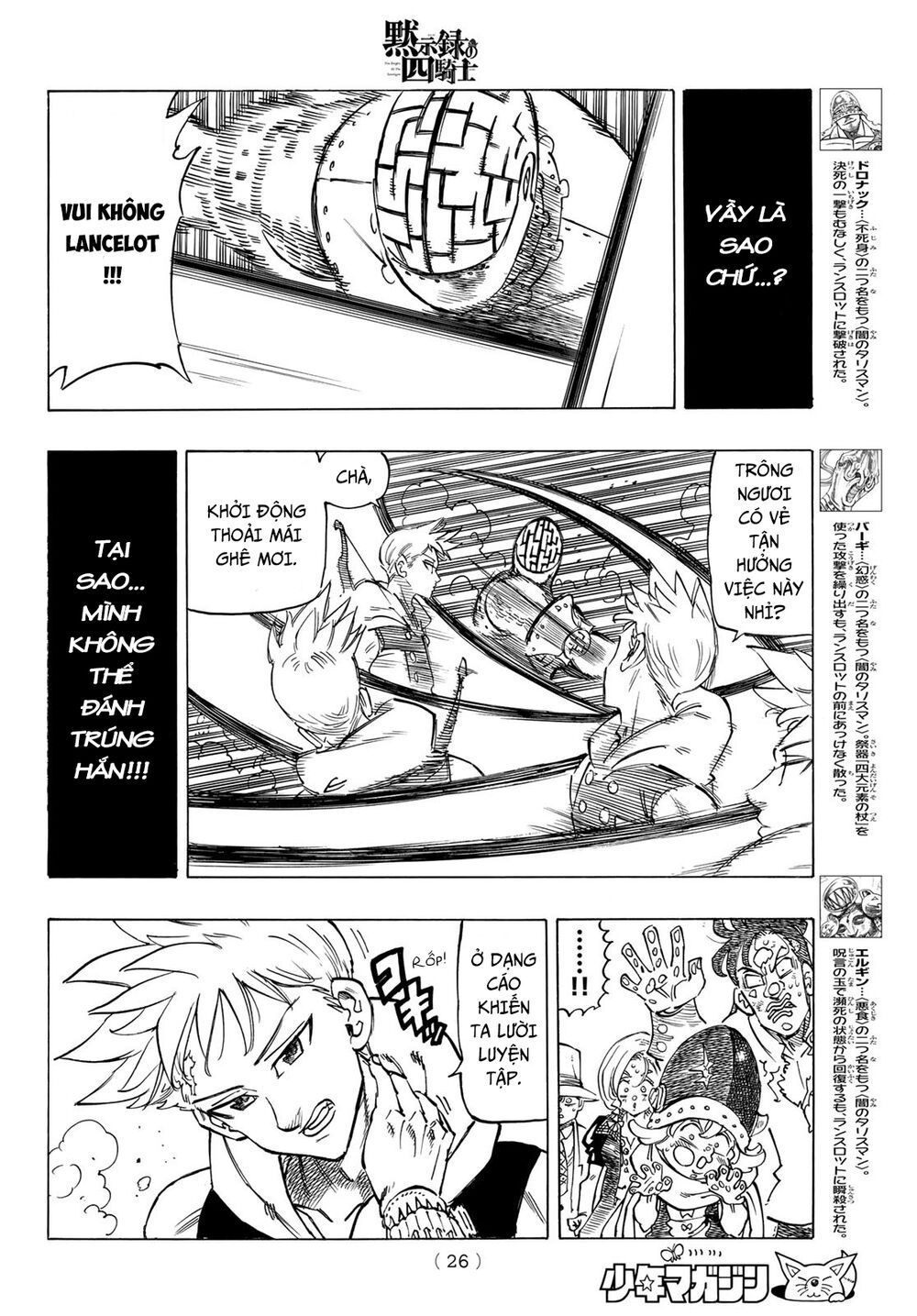 mokushiroku no yonkishi chapter 49 10