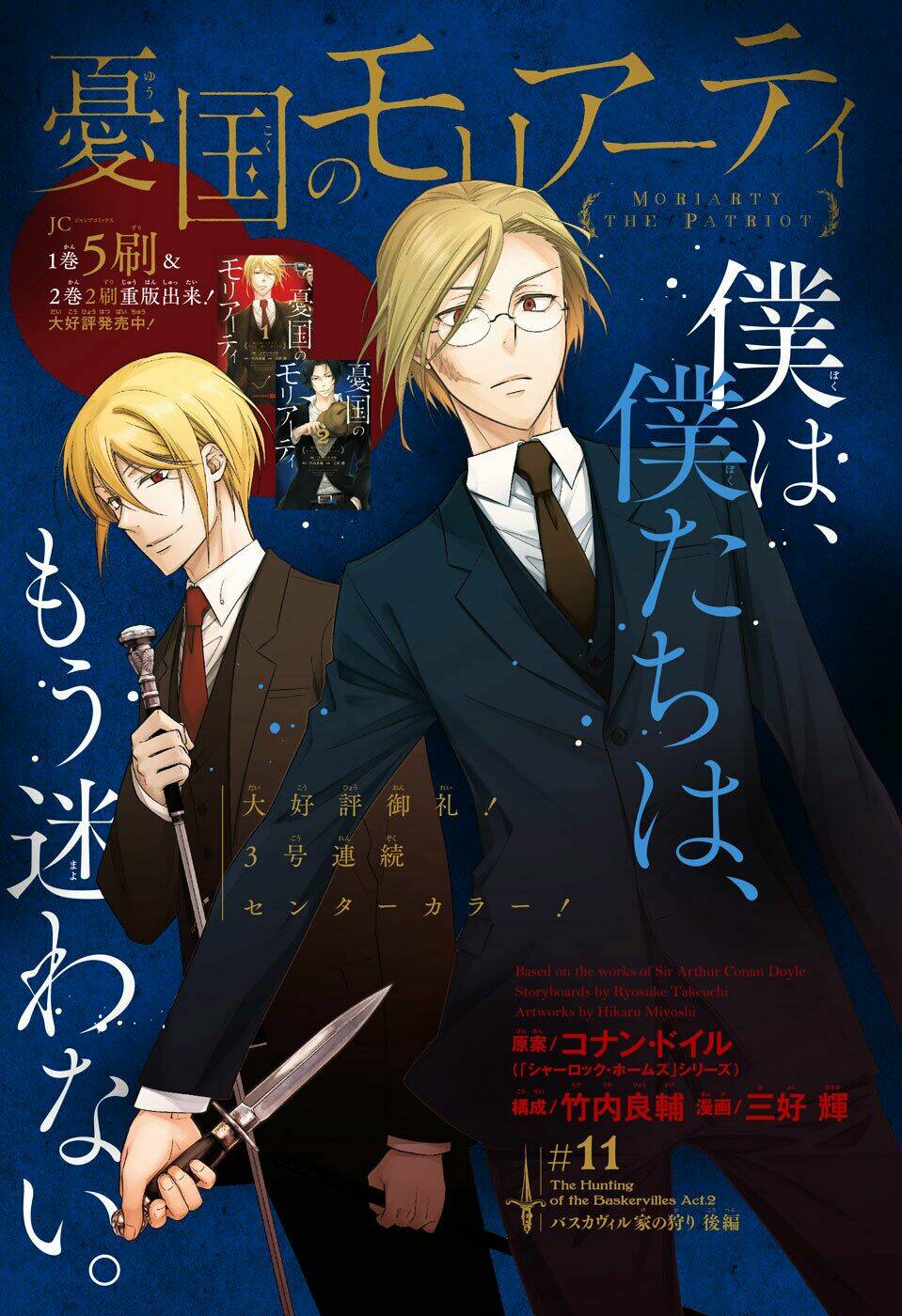 nhà ái quốc moriarty chapter 11 1